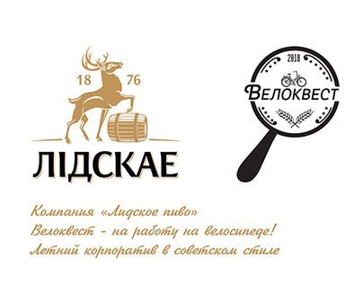 event/ soviet style/ branding