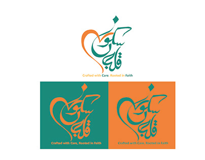 Sukoon-e-Qalb Final Branding