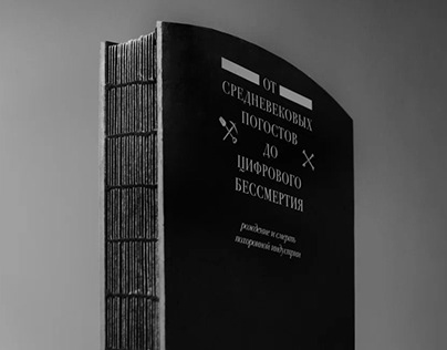 Death and Funeral Practices book design