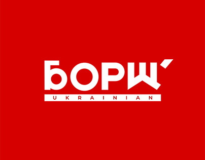 BORSCH - UKRAINIAN FOOD