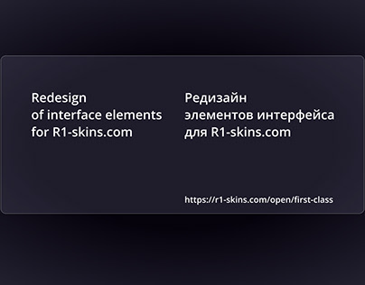 Redesign of Interface elements