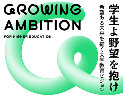 Growing Ambition