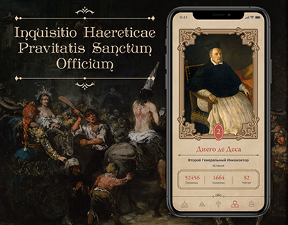 Tribunal of the Inquisition - Mobile App