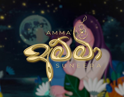 Amma Song - Video Animation