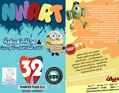 Flyer for 1st Year students of faculty of dentistry