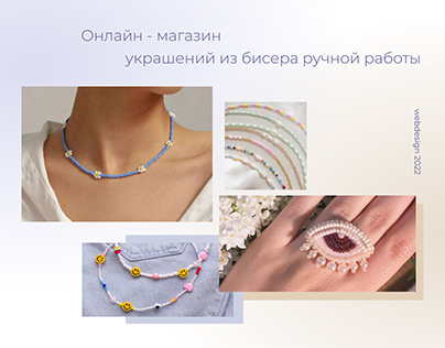 Online jewelry store