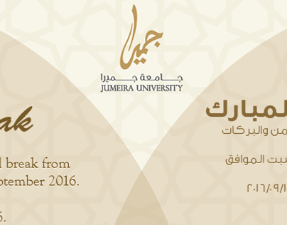 Jumeira University (web banners)