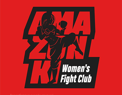 Логотип для женского бойцовского клуба.