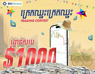 Khmer new year with promotion