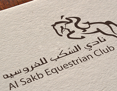 Al Sakb Equestrian Club - Logo Design