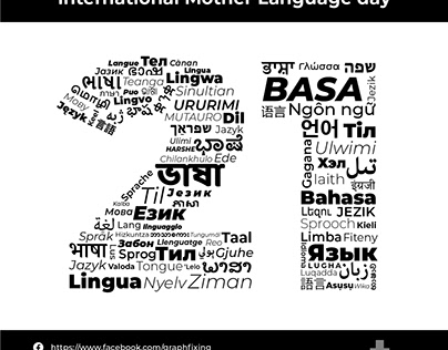 21st February | International Mother Language Day