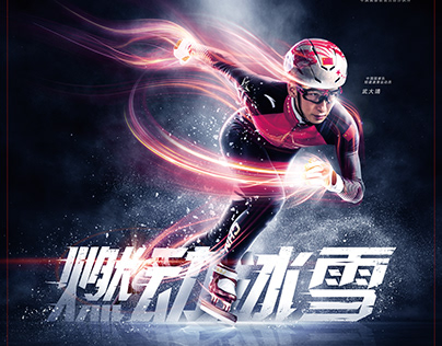ANTA - 2018 Pyeongchang Winter Olympics Print ad