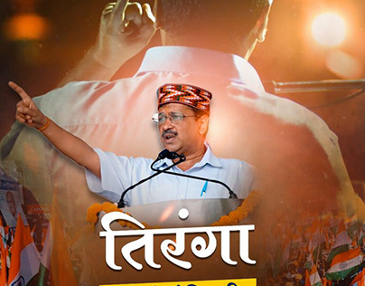 AAP CM Arvind Kejriwal Delhi