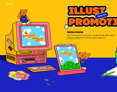 Project thumbnail - Wiggle Wiggle promotion portfolio