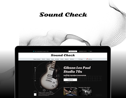 Sound Check - музыкальный магазин