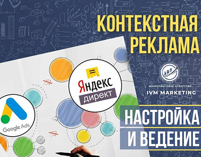 Креатив для рекламы в Яндекс.Директ