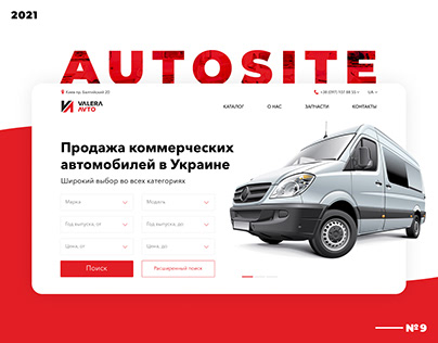 Online store | UX/UI | Autosite