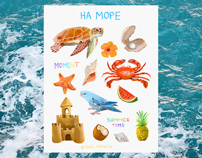 стикерпаки «лето» | summer sticker packs