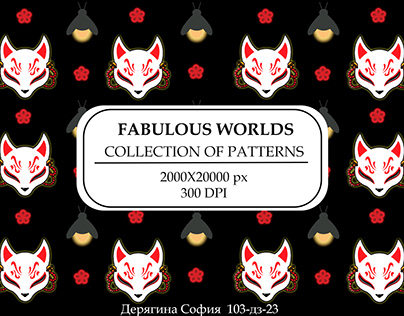 FABULOUS WORLD collection of pattern
