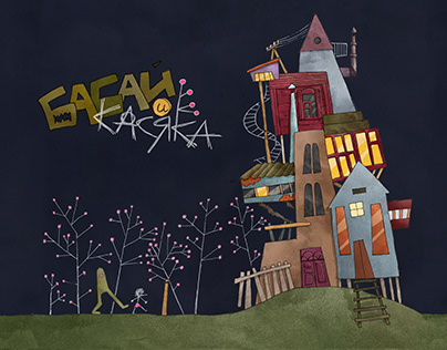 Design of the board game "Babay and Kasyaka"