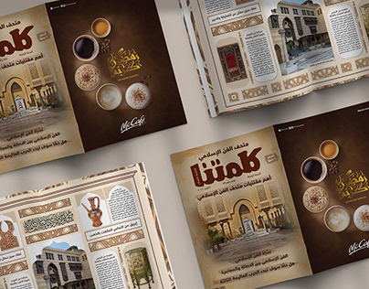 Islamic Museum Magazine