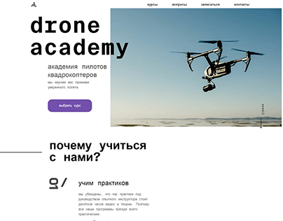 A Drone Pilots Academy Website