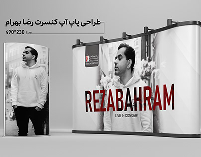 Poster design for Reza Bahram concert