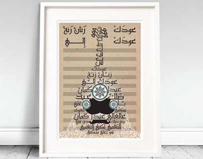 Oudak Ranan | Typogtaphical Music Poster