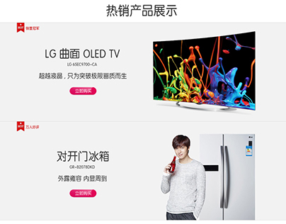 [WEB UX] LG Studio portal -China