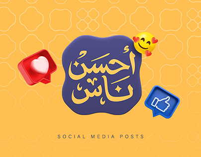 Ahsan Nas - Social Media