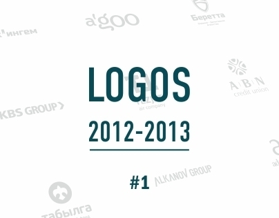 logos / 2012-2013 / #1