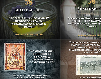 Bulgarian History Banners