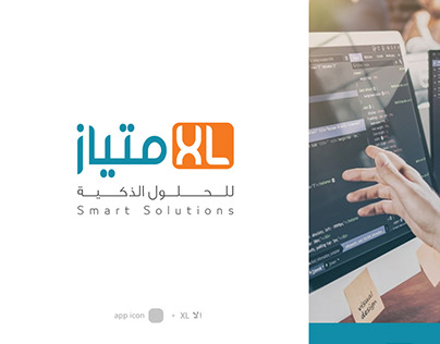 XL Smart Solution Al-Emtiaz