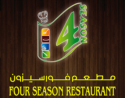 Four Season Restaurant Menu