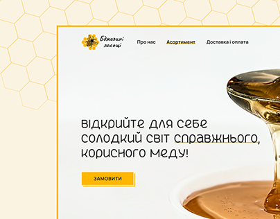 Website Design for Honey Store