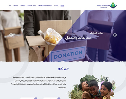 charity Landing page