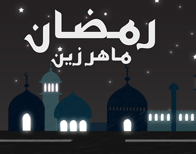 Ramadan-Maher Zain