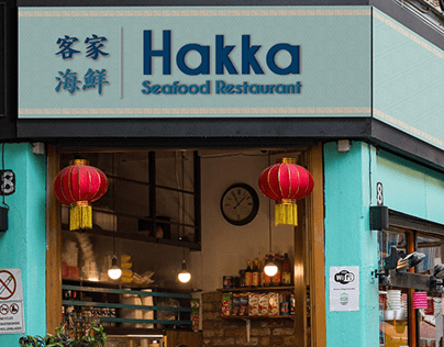 Hakka Seafood Restaurant (Logo, Signage, Marketing)