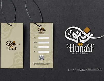 "HUNAIF" Arabic Logo Design