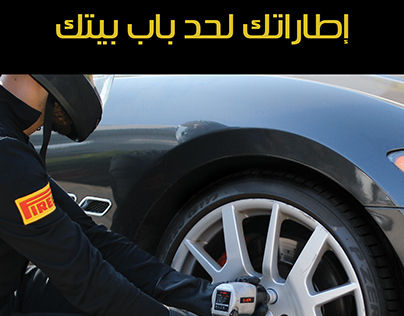 Pirelli's work for AlMasry AlYoum