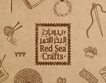Red Sea Crafts | يدويات البحر الأحمر