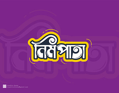 Bangla Logo Branding
