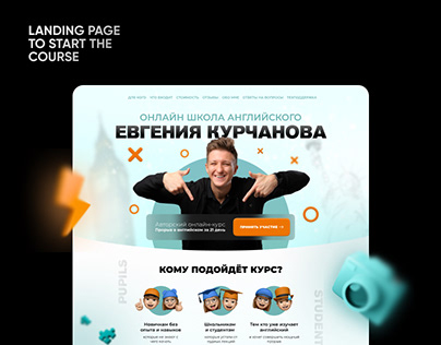 Online English school of Evgeny Kurchanov