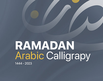 Ramadan 2023 Arabic Calligraphy