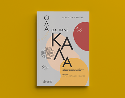 Book cover/Ola kala tha pane/Serafeim Lappas