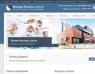 Website for Monada Medical Center
