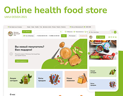 Website for an online food store