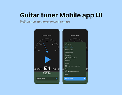 Guitar tuner Mobile app UI (Coursera)