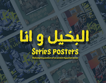 Egyptian series posters