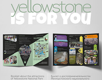 Yellowstone is for you / Йеллоустон для тебя
